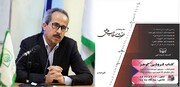 «حضرت مستطاب عشق» منتشر شد