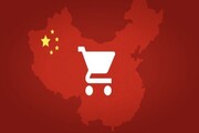 پیش‌نویس قانون جدید چین برای مقابله با تخلفات قیمت‌گذاری آنلاین