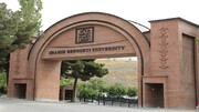 تلاش دانشگاه شهید بهشتی در توسعه فناوری