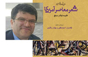 «کامران احمدگلی»، مترجم و استاد دانشگاه خوارزمی درگذشت