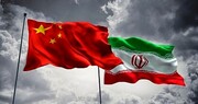گفت‌وگوی تلفنی وزرای خارجه ایران و چین