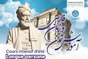 دوره تابستانی آموزش تمدن و زبان فارسی برگزار می‌شود