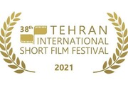 استقبال خارجی‌ها برای حضور در جشنواره فیلم کوتاه تهران