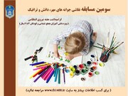 برگزاری دو مسابقه ترافیکی در هفته نیروی انتظامی