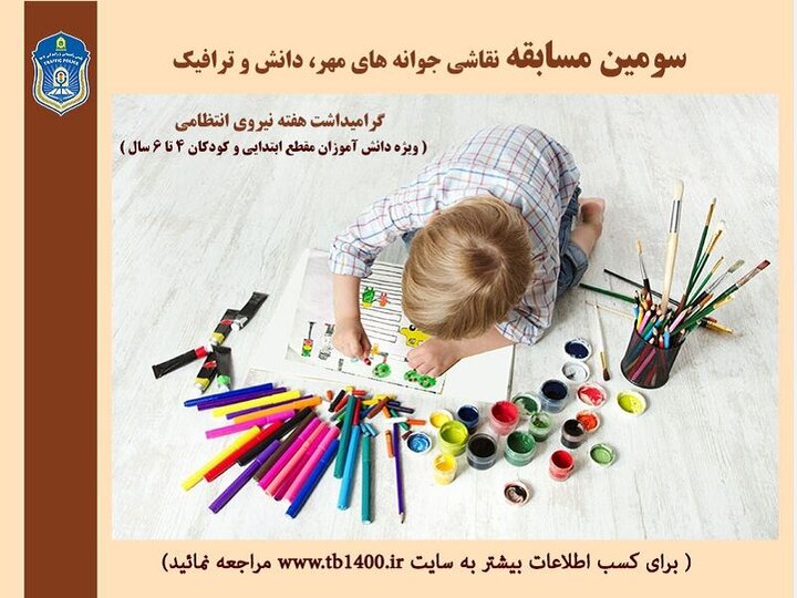 برگزاری دو مسابقه ترافیکی در هفته نیروی انتظامی