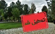 تعطیلی پارک‌ها و تفرجگاه‌ها در شهرهای قرمز و نارنجی