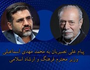  علی نصیریان: ایران به نوشداروی هنر رویینه‌تن است