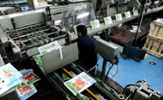 توسعه صنعت چاپ در برنامه هفتم توسعه دیده شود 