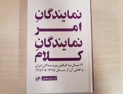 ۱۲ سال با کانون نویسندگان ایران