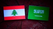 عربستان سفیر خود در لبنان را فراخواند