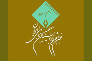 انتخابات انجمن منتقدان و نویسندگان سینما برگزار شد