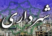 مصوبه شورای‌شهر درباره جذب و انتقال نیرو در شهرداری تهران