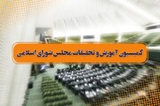 کمیسیون آموزش مجلس صلاحیت یوسف نوری را تایید کرد