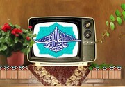عیدی تلویزیون در روز میلاد حضرت علی (ع) و روز پدر