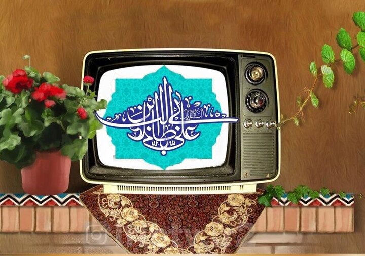 عیدی تلویزیون در روز میلاد حضرت علی (ع) و روز پدر
