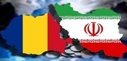 تفاهم‌نامه همکاری وزارتخانه‌های کار ایران و رومانی