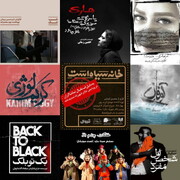 بهار به تئاتر ایران می ‌آید