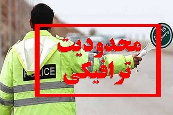 بزرگراه شهید چمران امشب مسدود می‌شود
