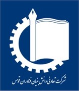 تمدید مجوز مرکز مشاوره کارآفرینی در سمنان