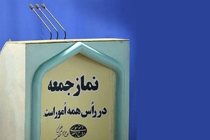 مدیرعامل سازمان تامین‌اجتماعی، سخنران پیش از خطبه‌های نمازجمعه تهران