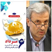 پیام مدیرکل تعاون، کار و رفاه اجتماعی مازندران به مناسبت هفته ملی مهارت