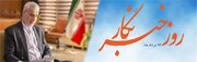پیام تبریک مدیرکل تعاون، کار و رفاه اجتماعی استان همدان به مناسبت ۱۷ امرداد گرامیداشت روز خبرنگار