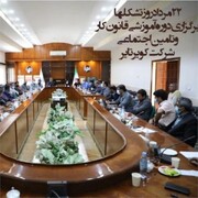 نشست تخصصی وکارگاه آموزشی ویژه اعضای شوراهای اسلامی کار