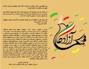 پیام مدیرکل تعاون، کار و رفاه اجتماعی استان ایلام به مناسبت سالروز ورود آزادگان به ایران
