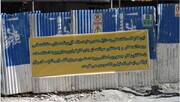 پلمپ کارگاه ساختمانی به دلیل عدم رعایت موارد ایمنی در کرمانشاه