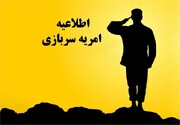 جذب امریه خدمت سربازی اداره کل تعاون کار و رفاه اجتماعی استان البرز