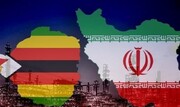 همکاری‌های ایران و زیمبابوه تقویت می‌شود
