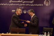 امضای تفاهم‌نامه ساخت ۱۰ هزار واحد مسکونی با شهرداری تهران