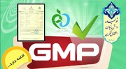 داروسازی اکسیر ۳ گواهینامه GMP دریافت کرد