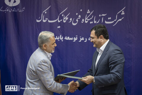 مراسم مبادله تفاهم‌نامه شرکت سرمایه‌گذاری خانه‌سازی ایران و شرکت آزمایشگاه فنی و مکانیک خاک