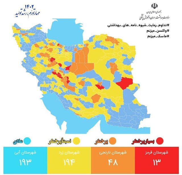 افزایش شمار شهرهای قرمز و نارنجی کرونا در کشور