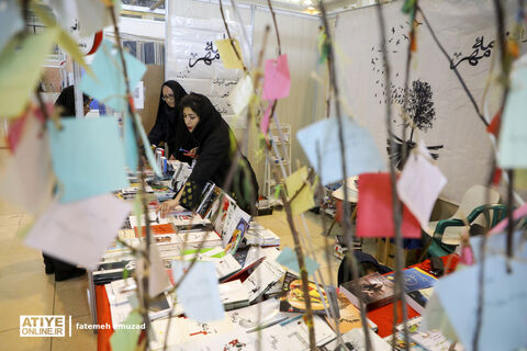 سی‌وچهارمین نمایشگاه کتاب تهران
