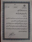 تقدیر مشاور وزیر در امور ایثارگران از مدیردرمان تامین اجتماعی کرمانشاه