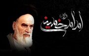 ایستادگی امام راحل در تحقق اهداف حکومت دینی؛ الهام‌بخش آزادی‌خواهان جهان است