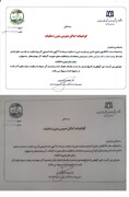 اخذ گواهینامه "بیمارستان بدون دخانیات" توسط دو بیمارستان تامین‌اجتماعی همدان