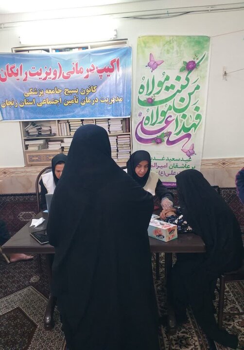 ویزیت رایگان کانون بسیج جامعه پزشکی مدیریت درمان تامین‌اجتماعی زنجان در مناطق محروم 