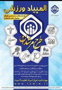برگزاری المپیاد ورزشی ویژه بازنشستگان و مستمری‌بگیران تامین‌اجتماعی در زنجان