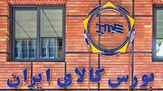 احیا شدن زعفران ایرانی با حضور در تالار نقره‌ای