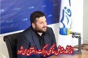 افتتاح نمایشگاه مشاغل خانگی «برکت» در استان البرز