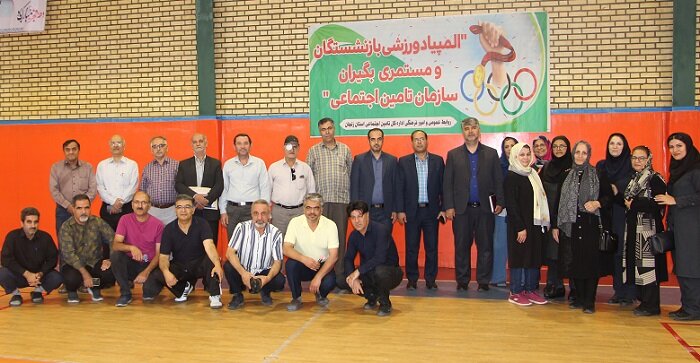 برگزاری مرحله مقدماتی المپیاد ورزشی بازنشستگان تامین‌اجتماعی در استان زنجان