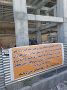 پلمپ یک کارگاه ساختمانی در کرمانشاه به دلیل عدم رعایت موارد ایمنی