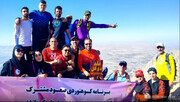صعود مدیرکل و کارکنان بهزیستی کرمانشاه به قله دوکل