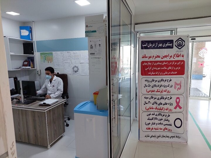 غربالگری رایگان سرطان سینه و روده بزرگ در مراکز درمانی تامین‌اجتماعی استان مرکزی