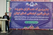 برگزاری جشنواره تجلیل از همکاران مدیریت درمان تامین‌اجتماعی استان گیلان