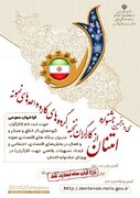 تمدید ثبت‌نام سی‌وپنجمین دوره جشنواره امتنان تا ۱۱ آبان‌ماه امسال