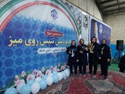 کسب مقام دومی تیم تنیس روی میز زنان خوزستان در المپیاد کشوری کارکنان تامین‌اجتماعی